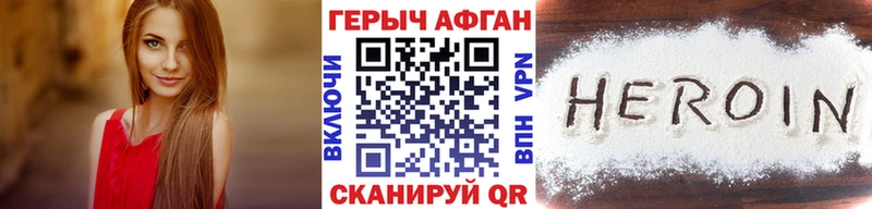 ГЕРОИН афганец  Купить  Талица 