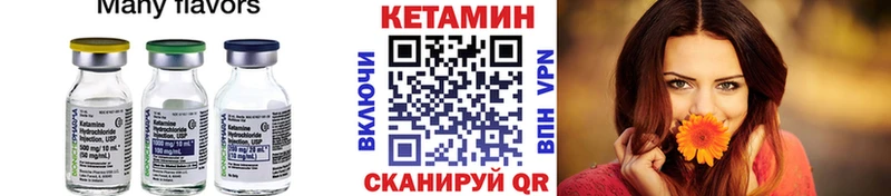 Купить где  Талица  КЕТАМИН ketamine 