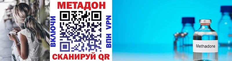 Купить где  Талица  Метадон VHQ 